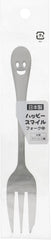 Japanese Takagi Happy Smile Fork, Medium